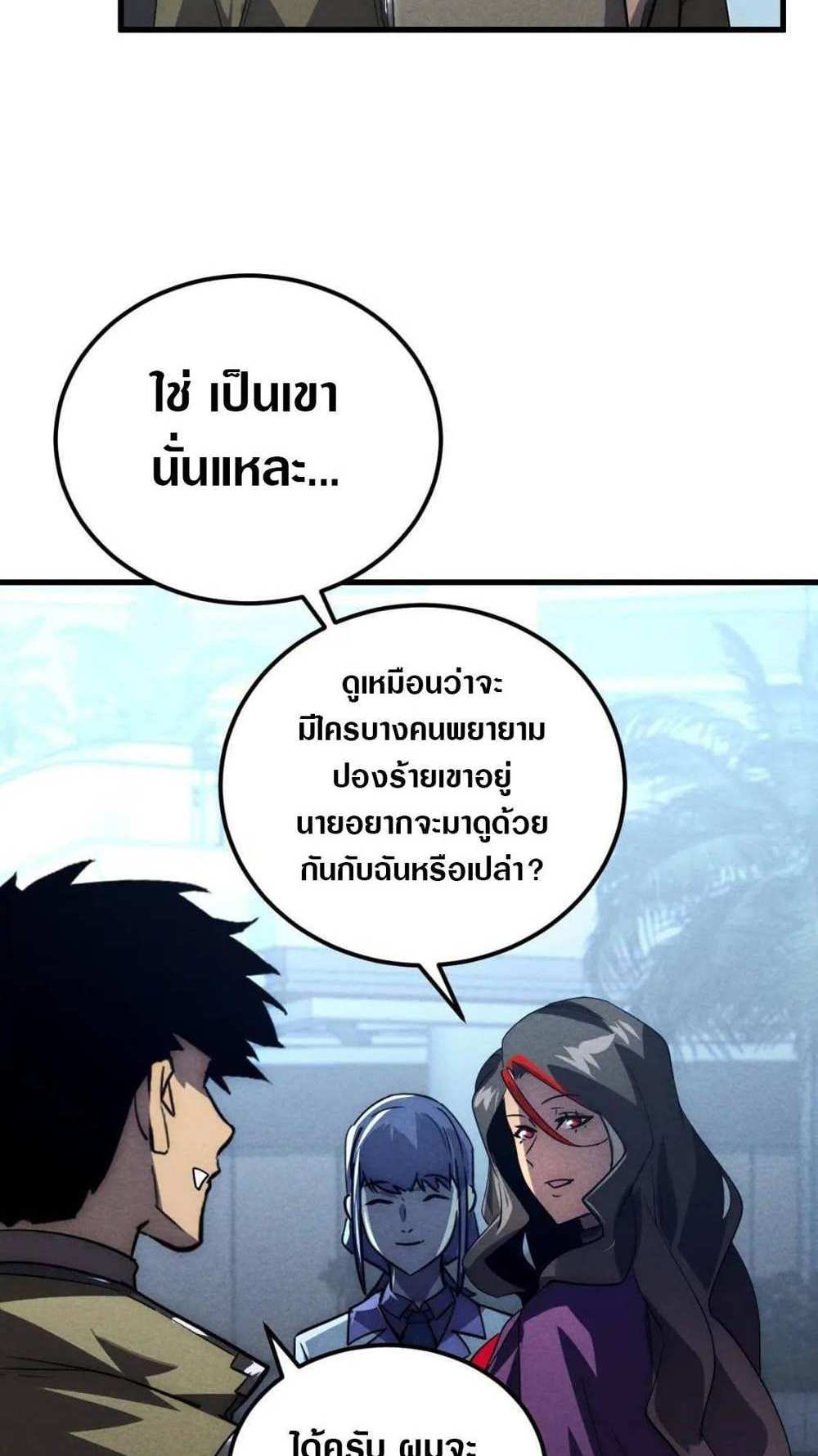 Rise From The Rubble แปลไทย