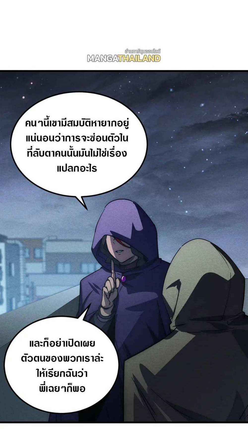 Rise From The Rubble แปลไทย