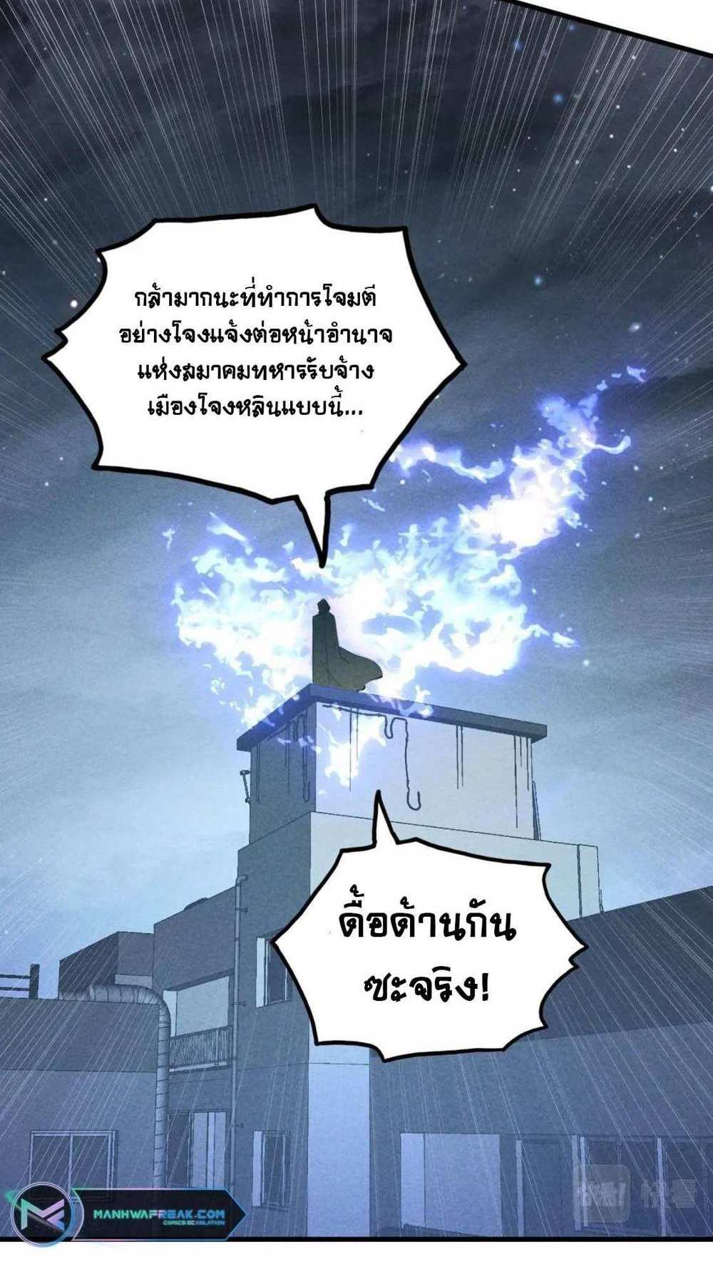 Rise From The Rubble แปลไทย