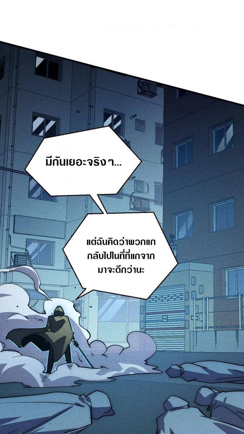 Rise From The Rubble แปลไทย