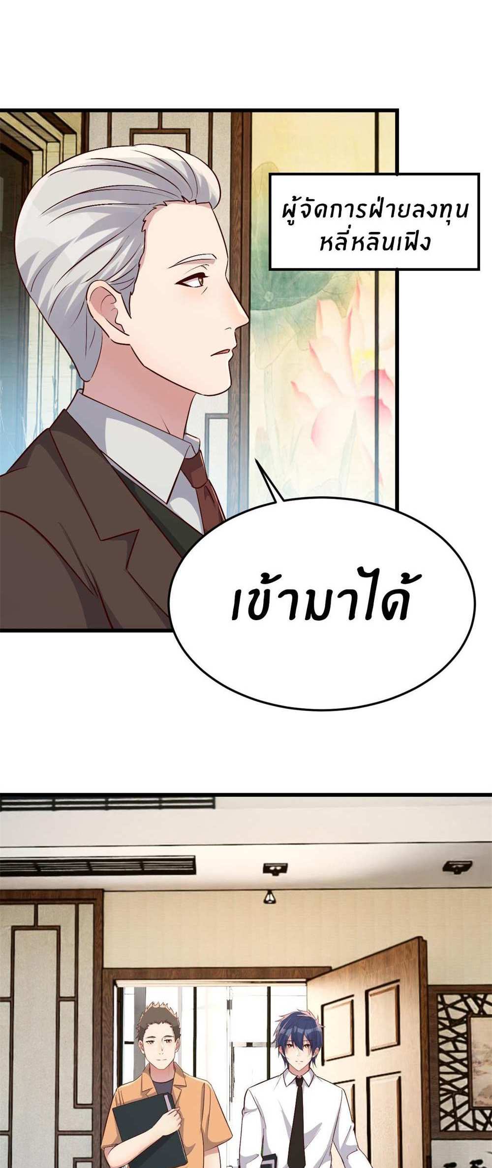 My Sister Is a Superstar แปลไทย