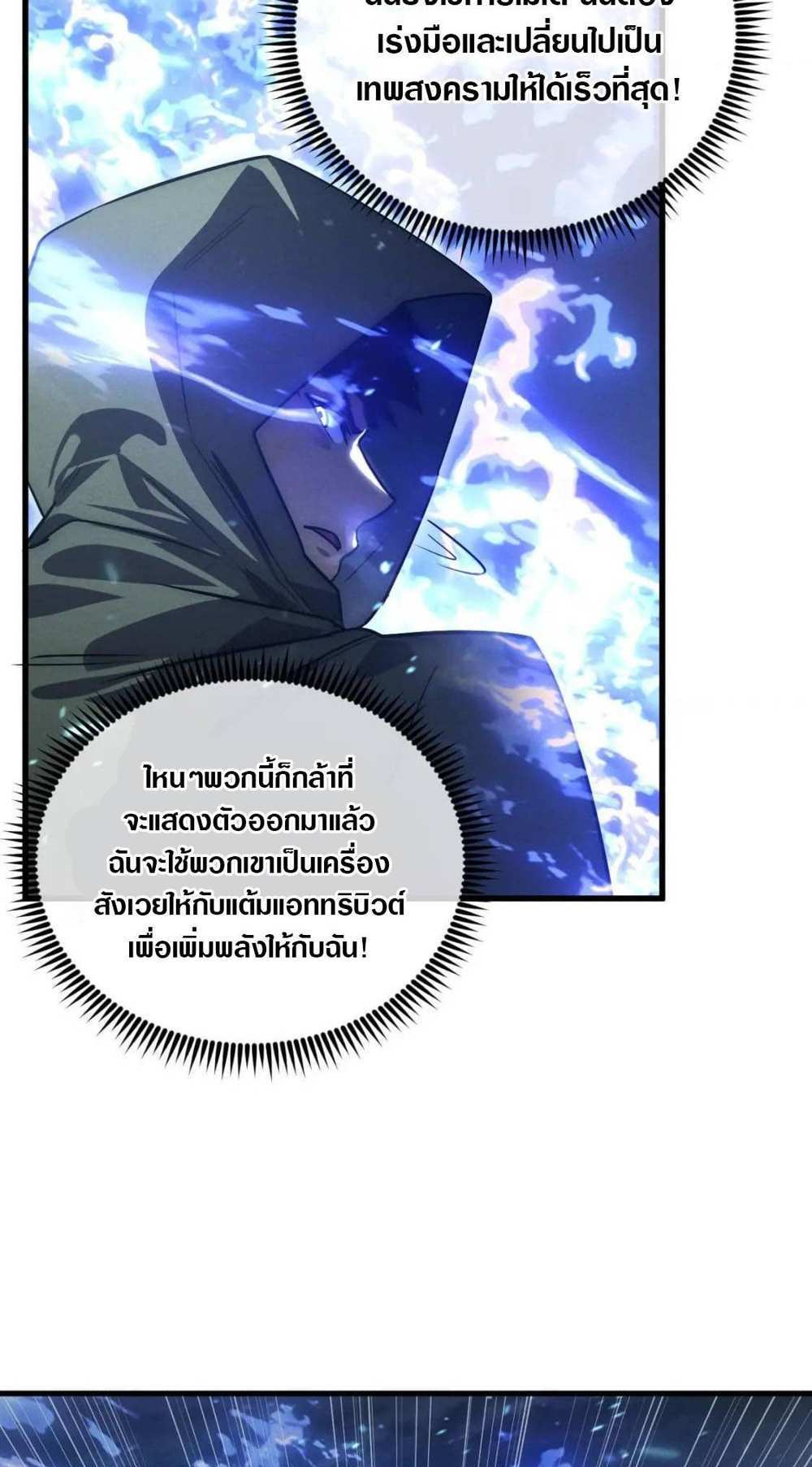 Rise From The Rubble แปลไทย