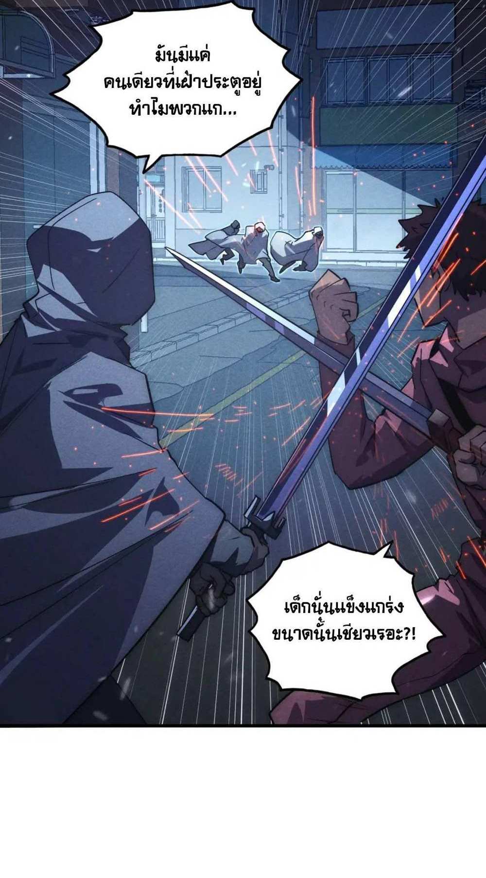 Rise From The Rubble แปลไทย