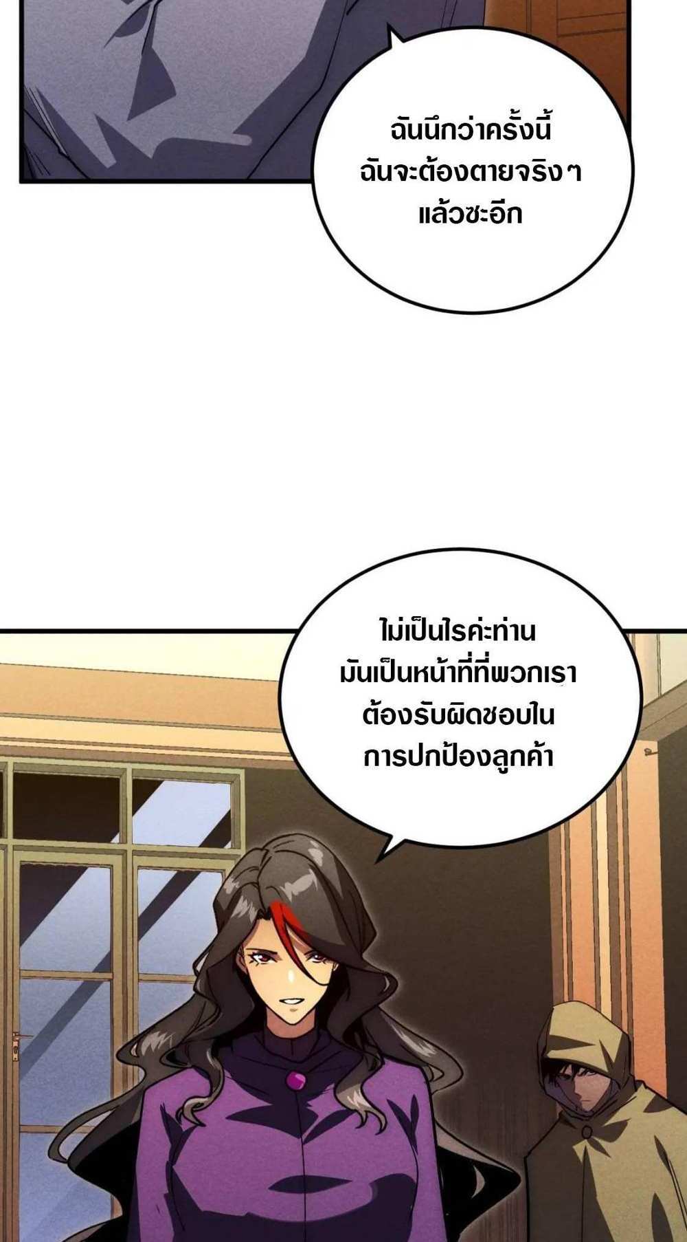 Rise From The Rubble แปลไทย