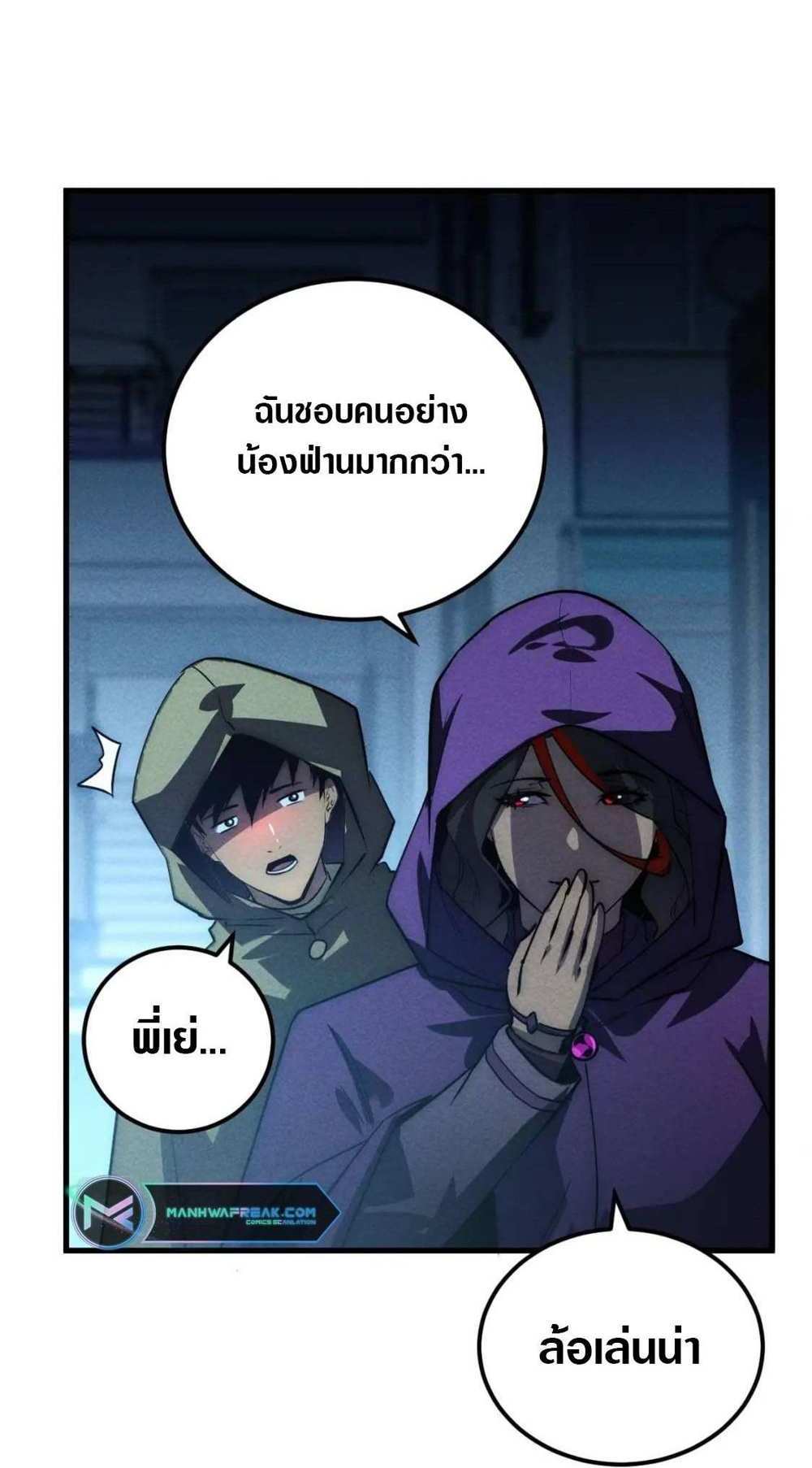 Rise From The Rubble แปลไทย