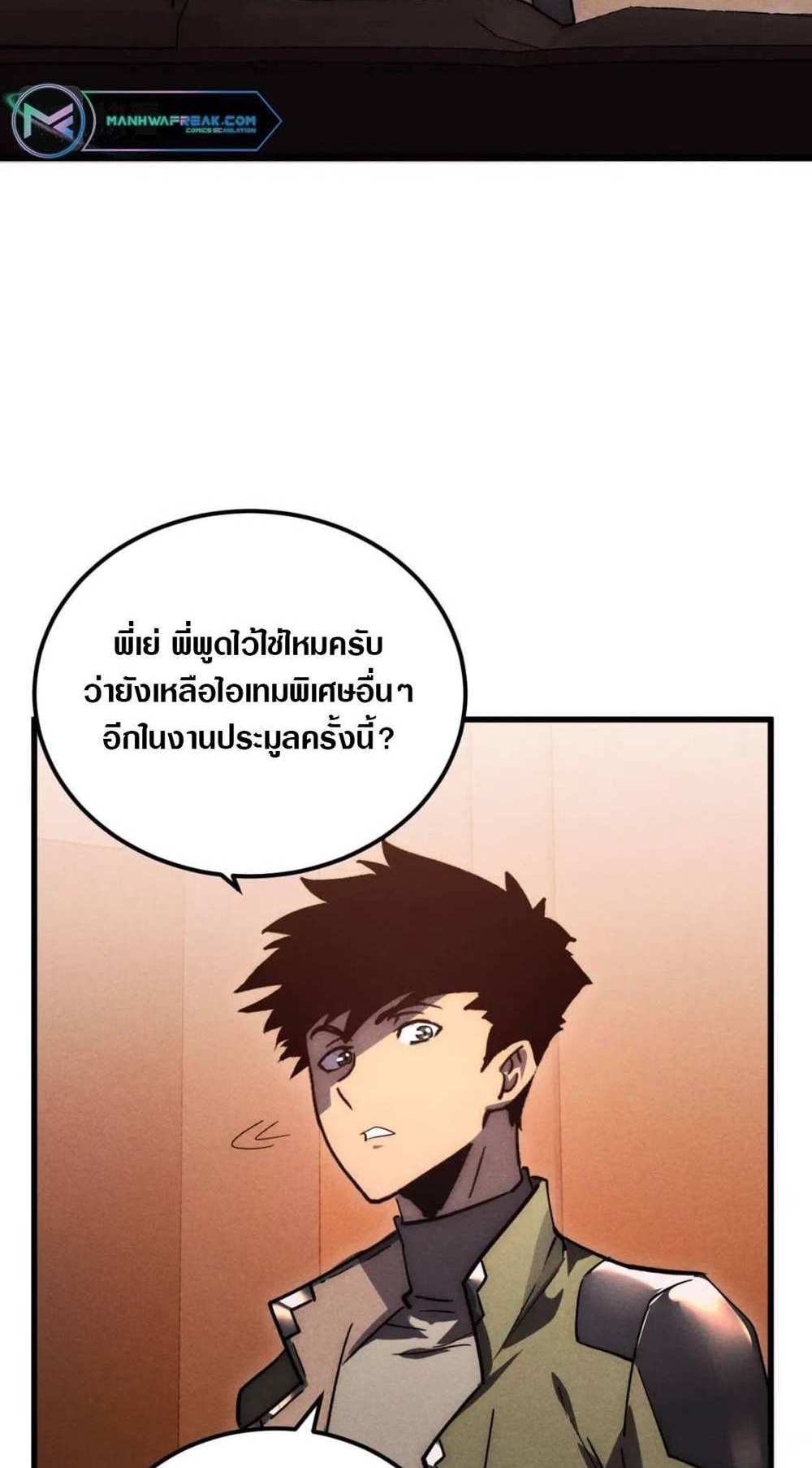 Rise From The Rubble แปลไทย