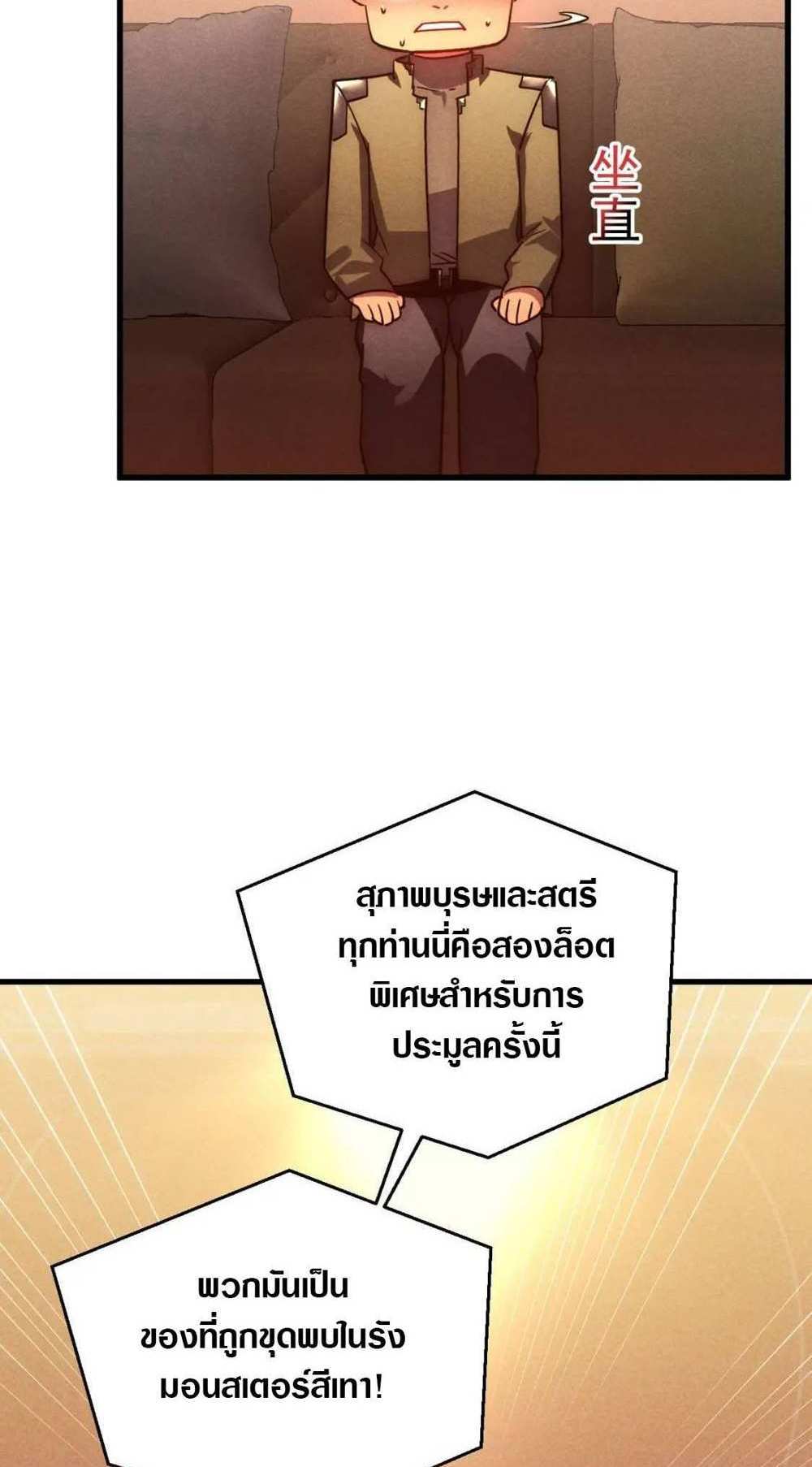 Rise From The Rubble แปลไทย