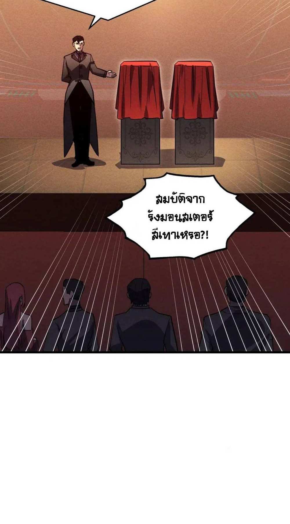 Rise From The Rubble แปลไทย