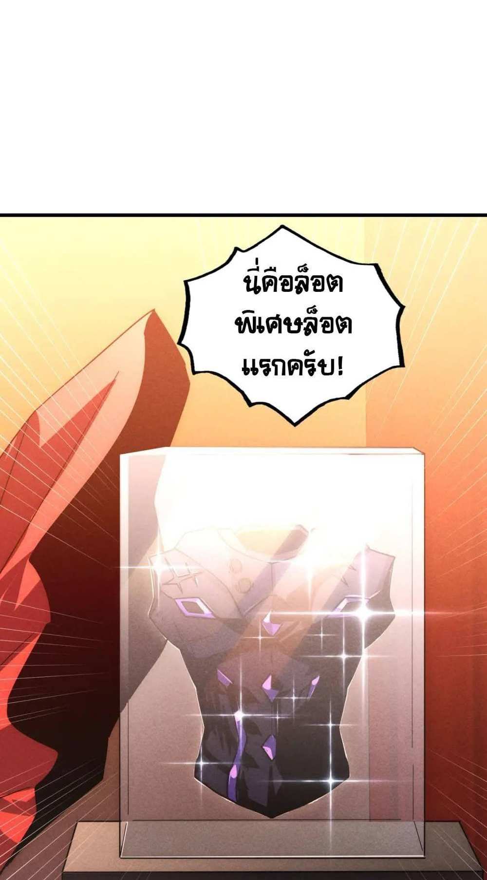 Rise From The Rubble แปลไทย