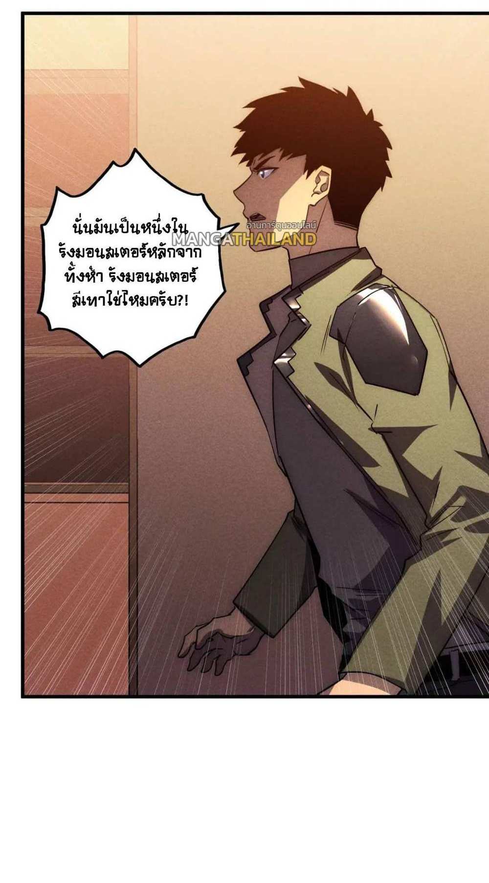 Rise From The Rubble แปลไทย