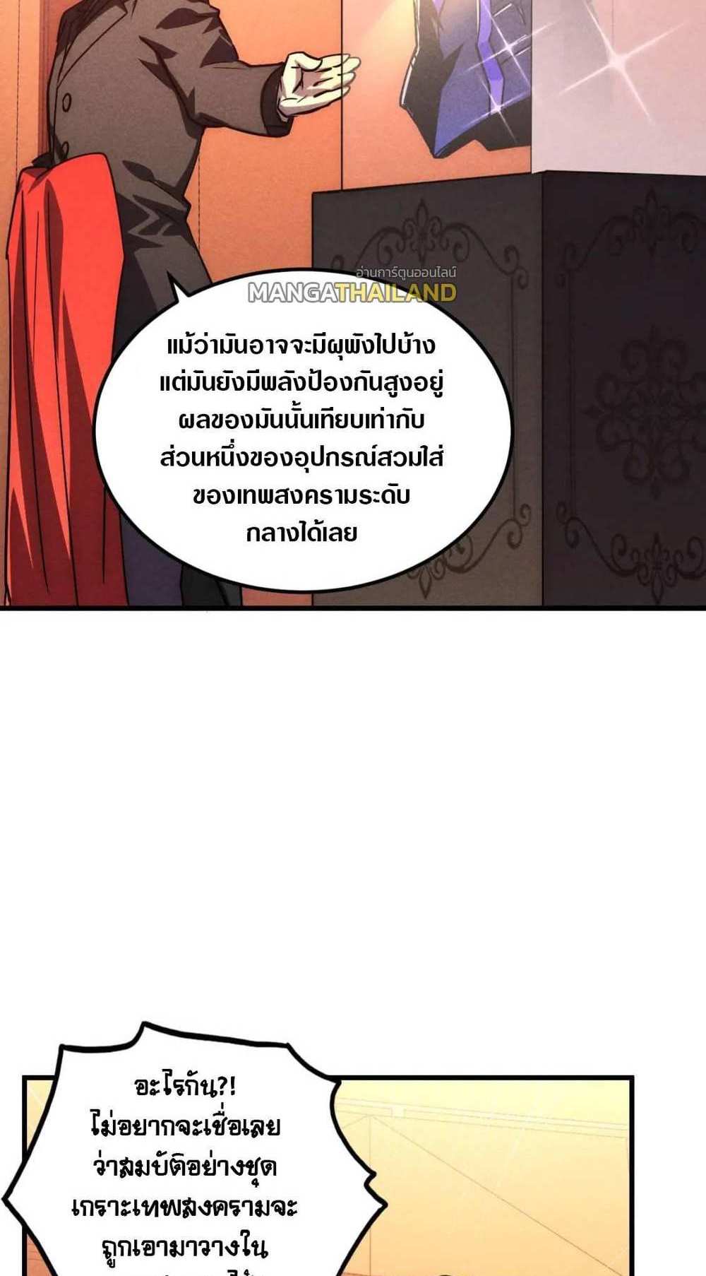 Rise From The Rubble แปลไทย