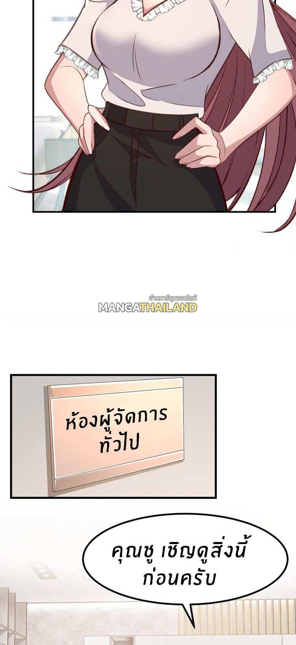 My Sister Is a Superstar แปลไทย