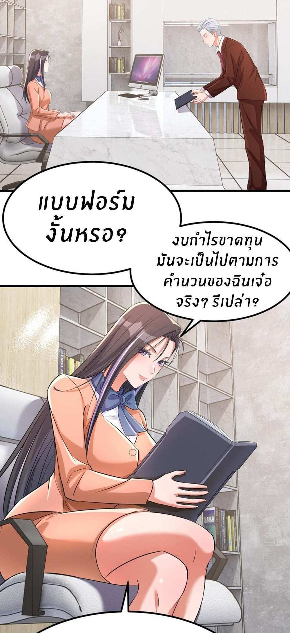 My Sister Is a Superstar แปลไทย