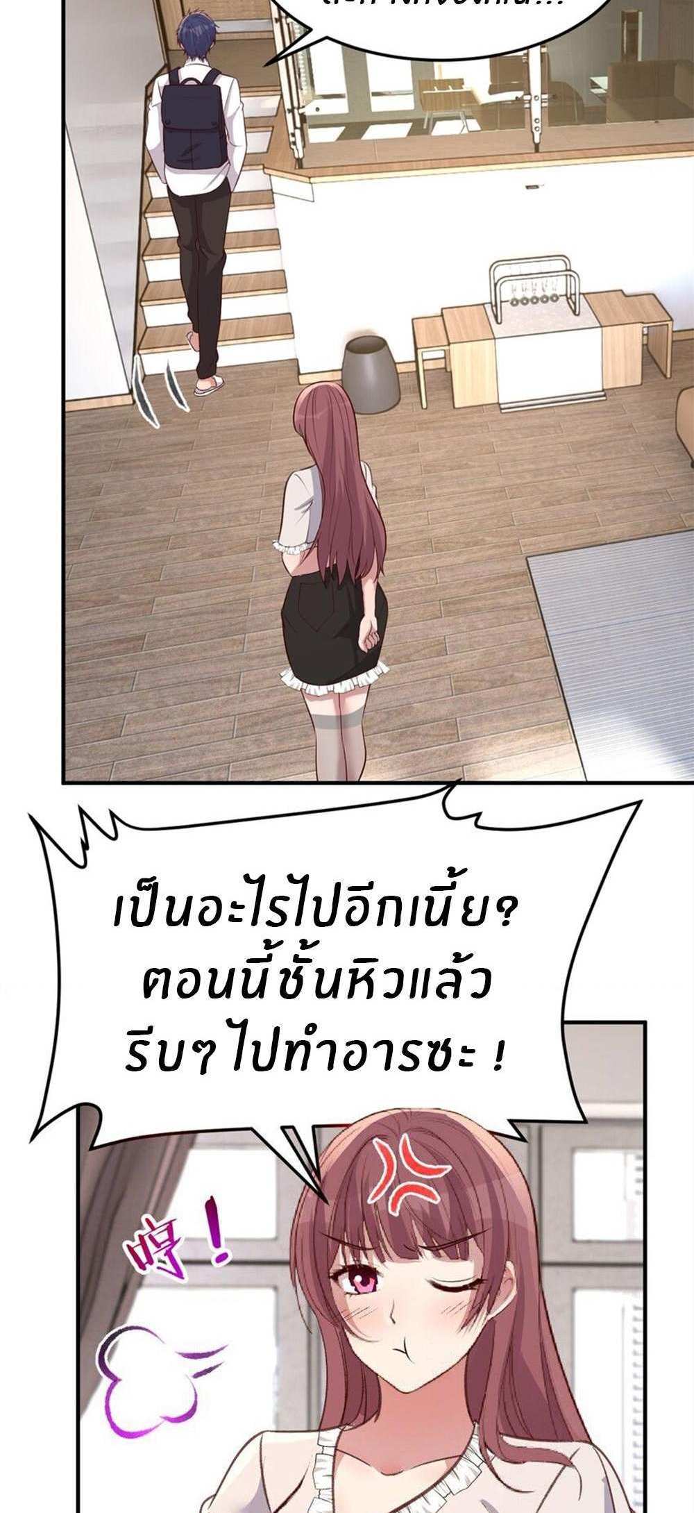 My Sister Is a Superstar แปลไทย