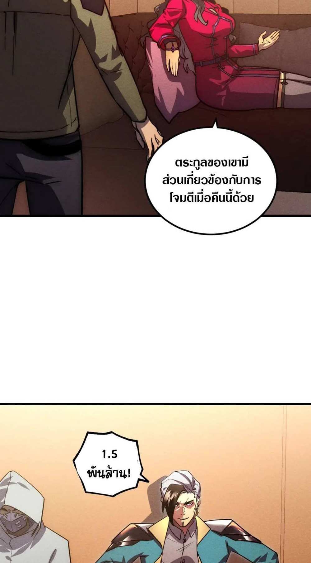 Rise From The Rubble แปลไทย