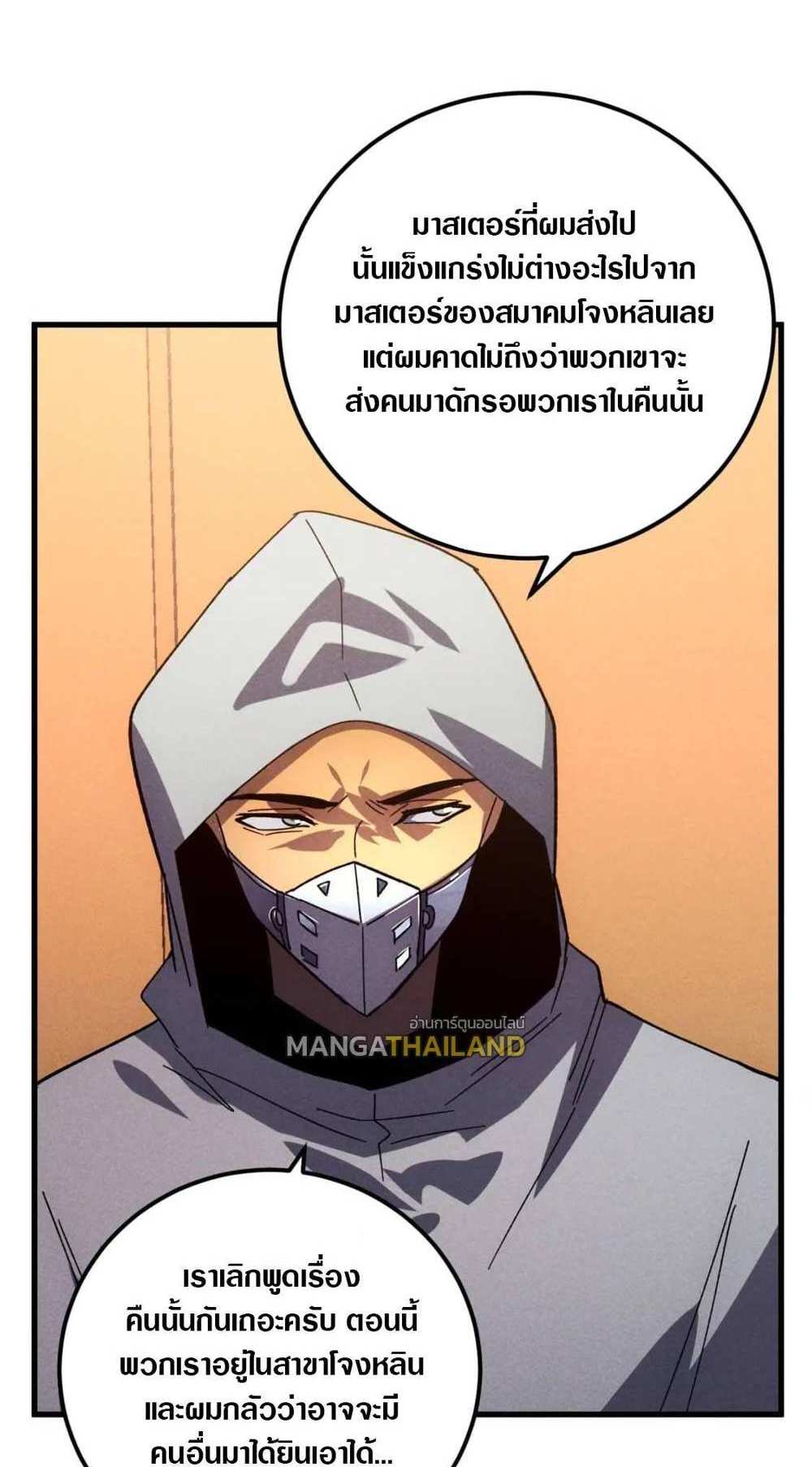 Rise From The Rubble แปลไทย