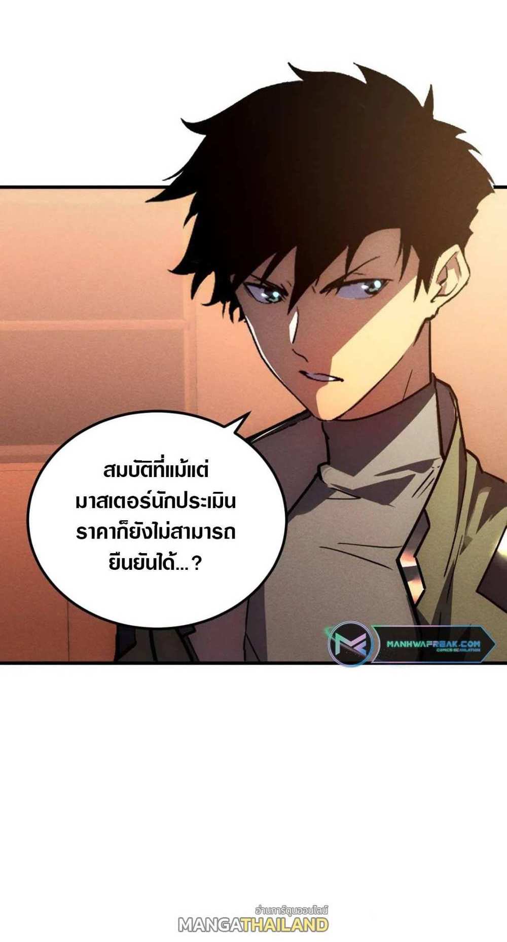 Rise From The Rubble แปลไทย