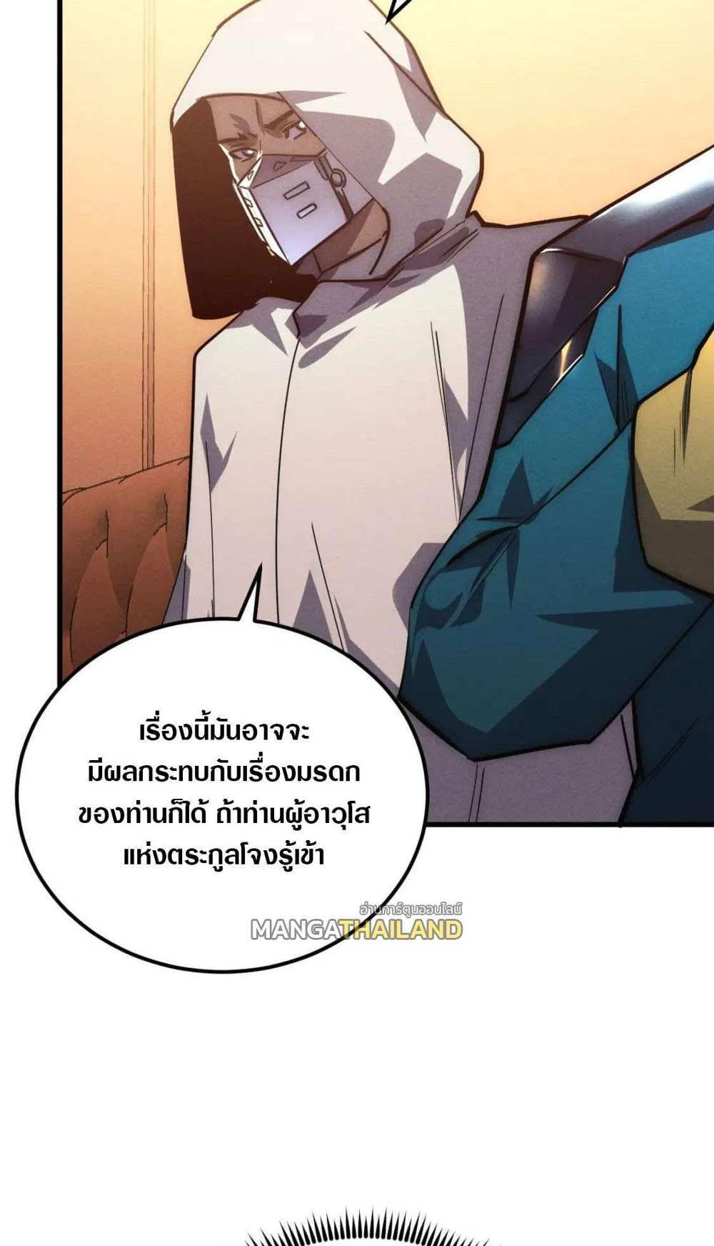 Rise From The Rubble แปลไทย