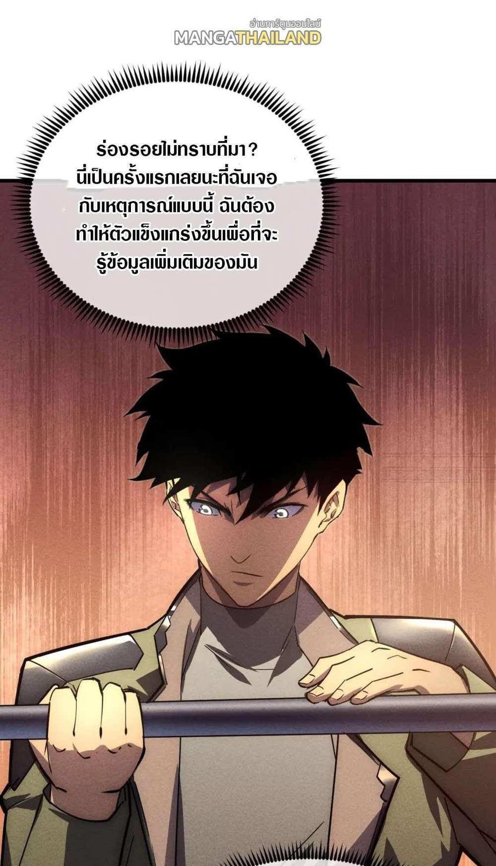 Rise From The Rubble แปลไทย