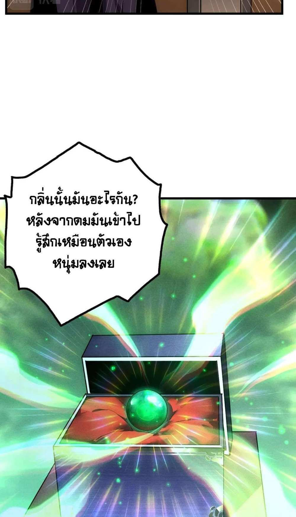 Rise From The Rubble แปลไทย