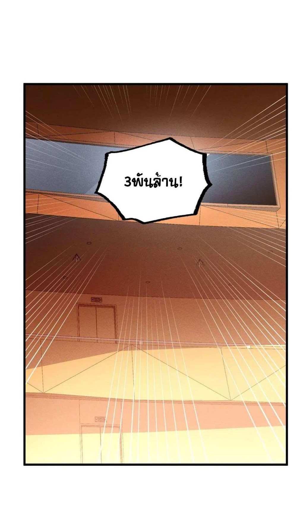 Rise From The Rubble แปลไทย