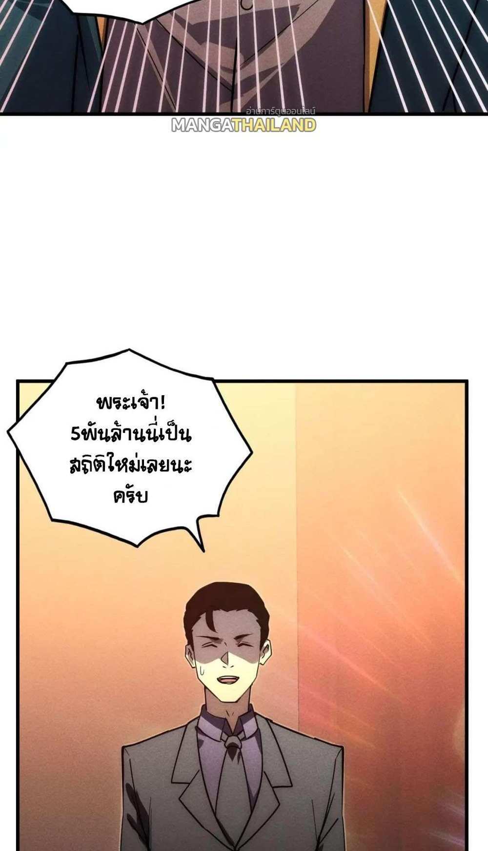 Rise From The Rubble แปลไทย