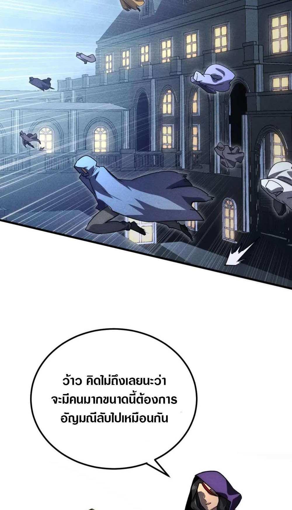 Rise From The Rubble แปลไทย