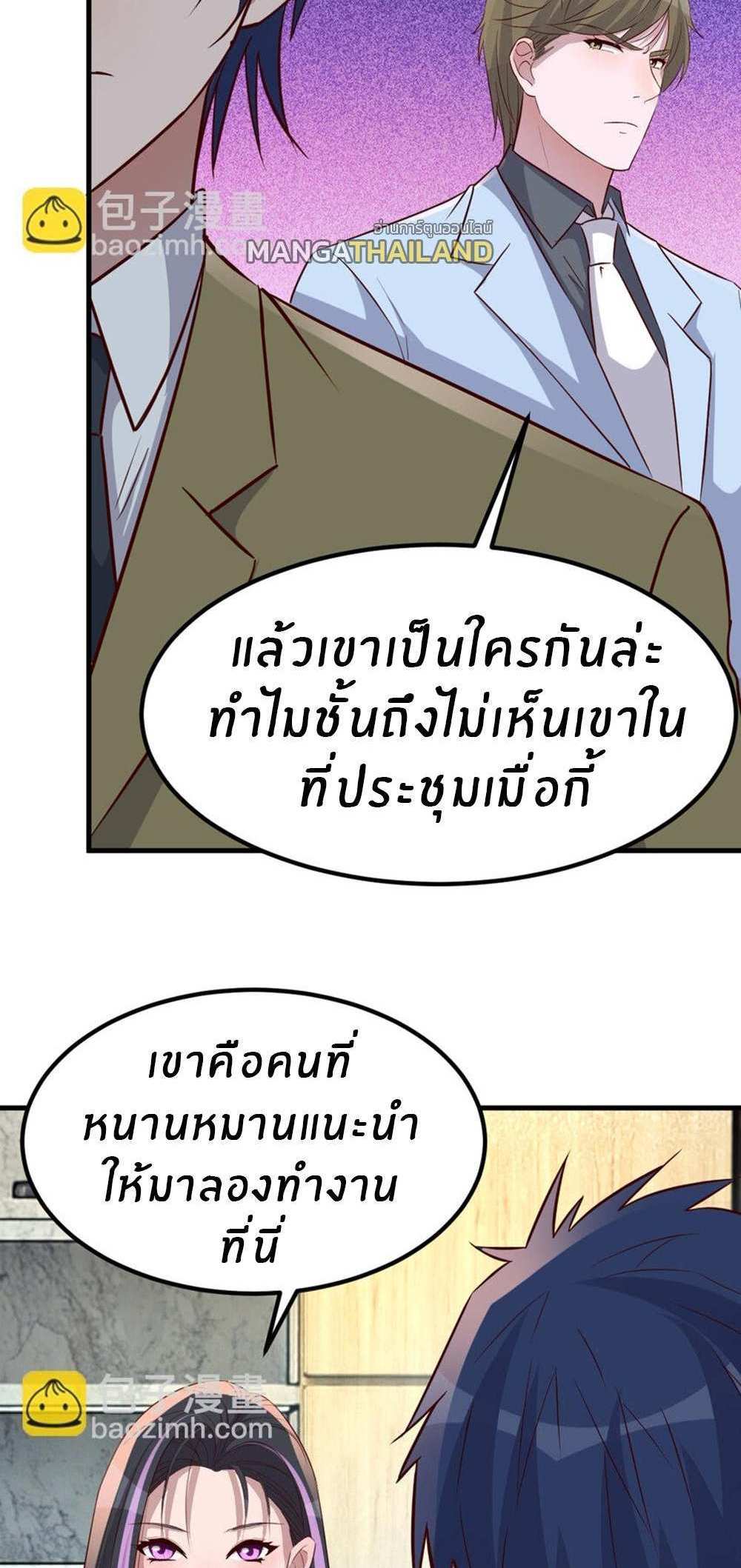 My Sister Is a Superstar แปลไทย