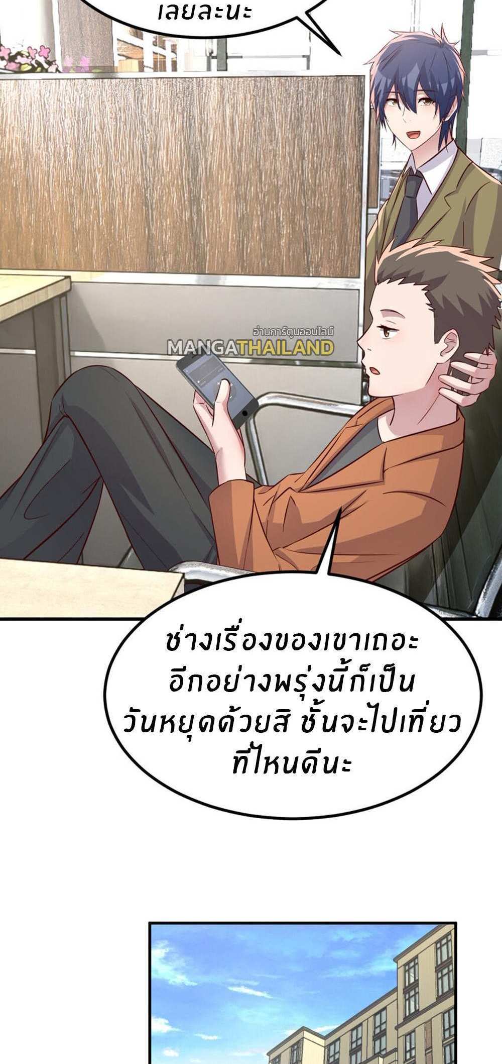 My Sister Is a Superstar แปลไทย