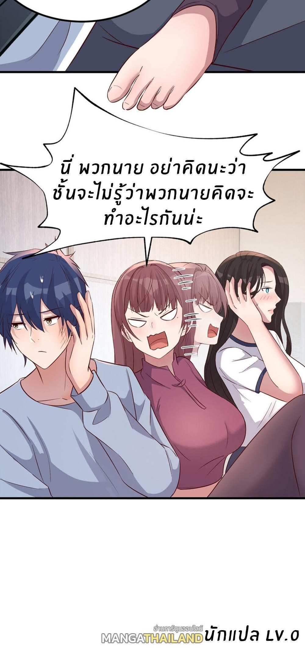 My Sister Is a Superstar แปลไทย