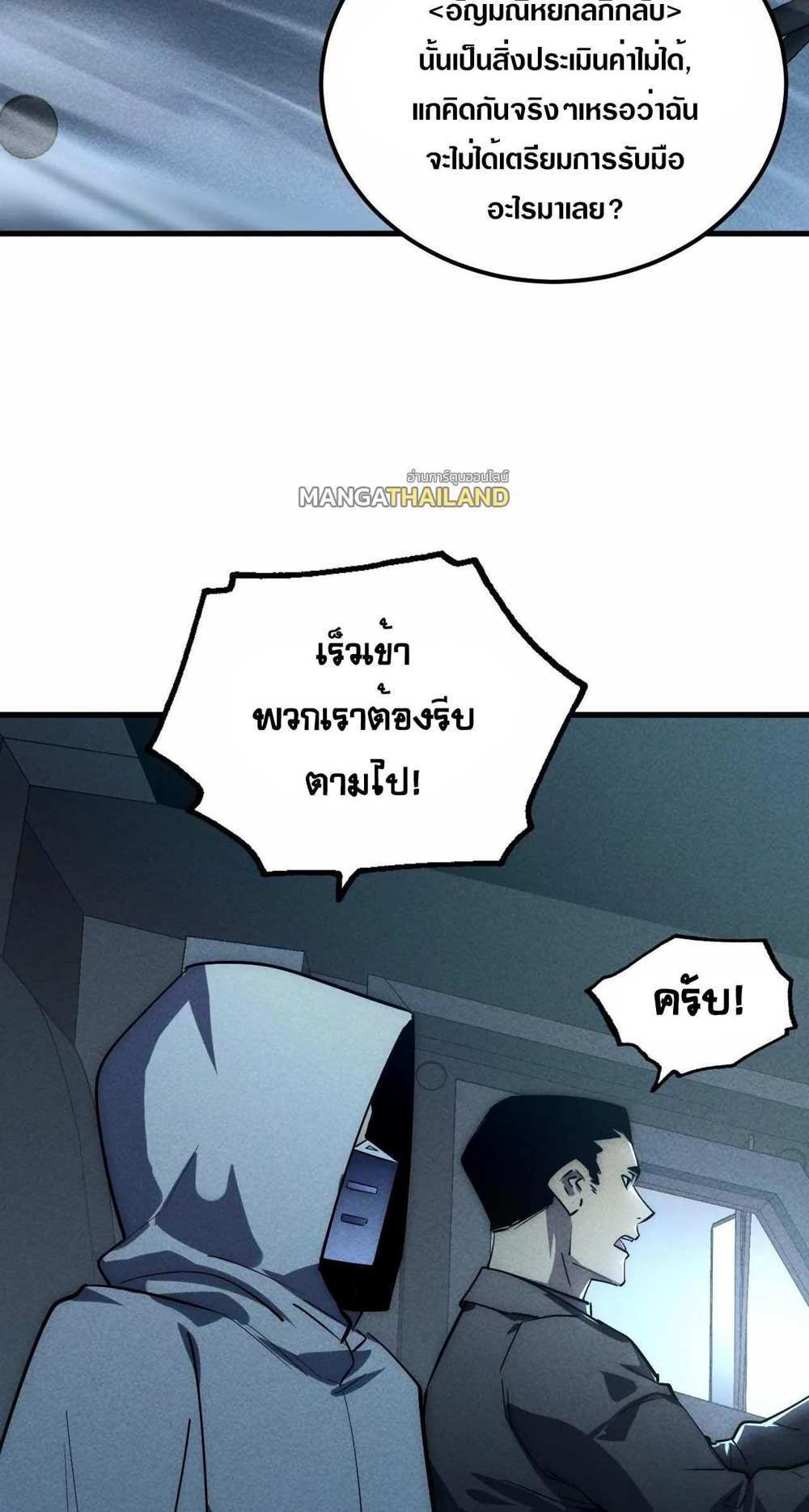 Rise From The Rubble แปลไทย