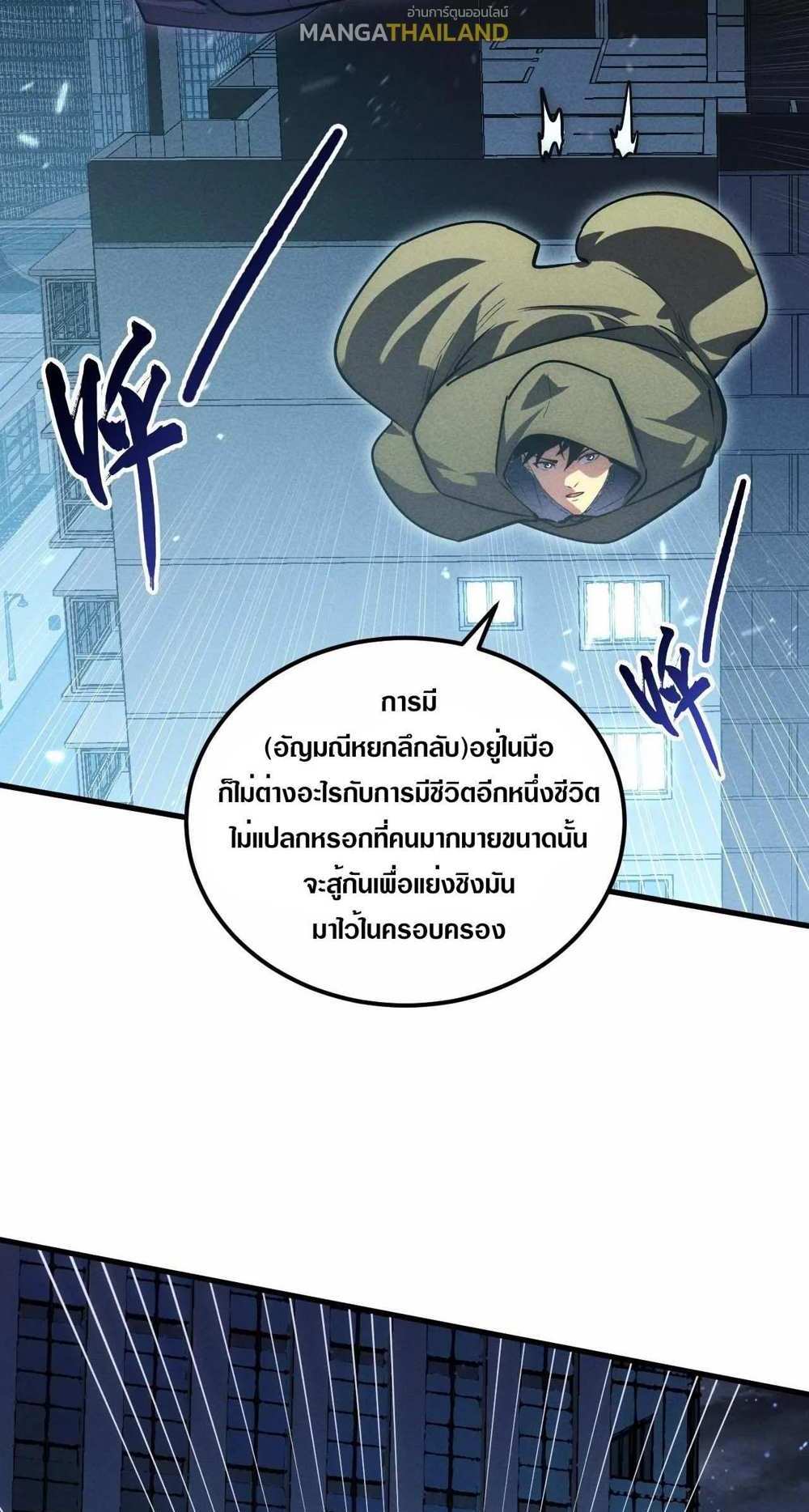 Rise From The Rubble แปลไทย