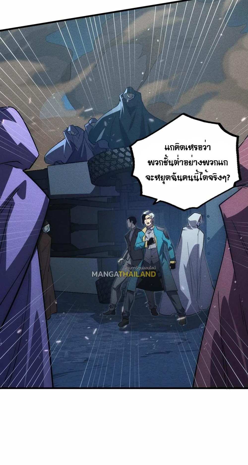 Rise From The Rubble แปลไทย