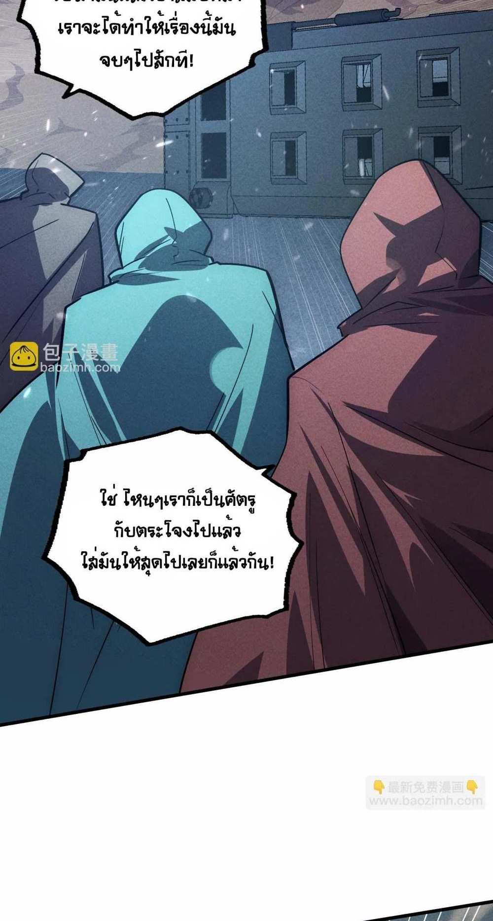 Rise From The Rubble แปลไทย