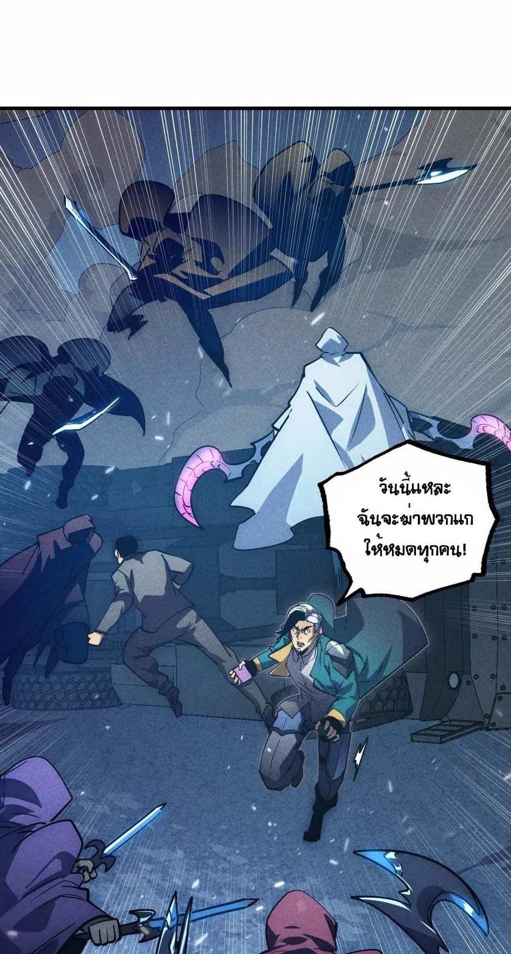 Rise From The Rubble แปลไทย