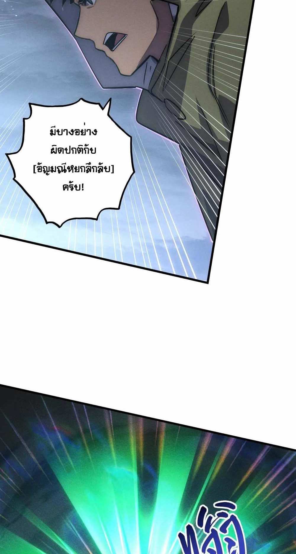 Rise From The Rubble แปลไทย