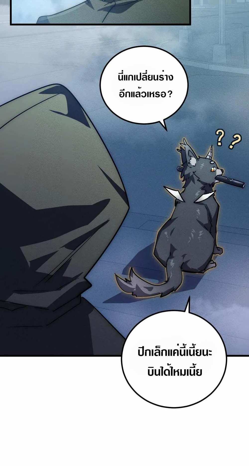 Rise From The Rubble แปลไทย