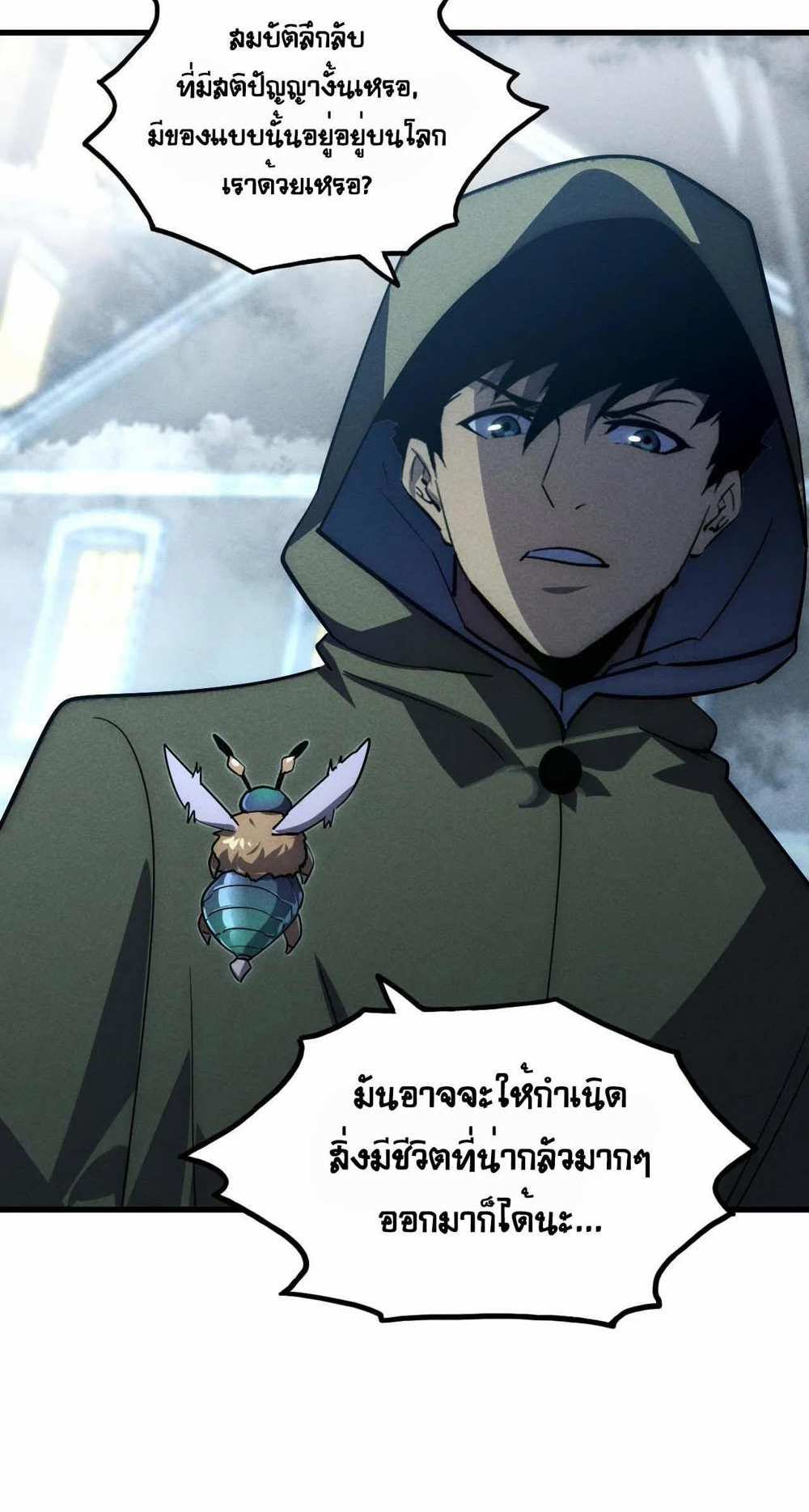 Rise From The Rubble แปลไทย