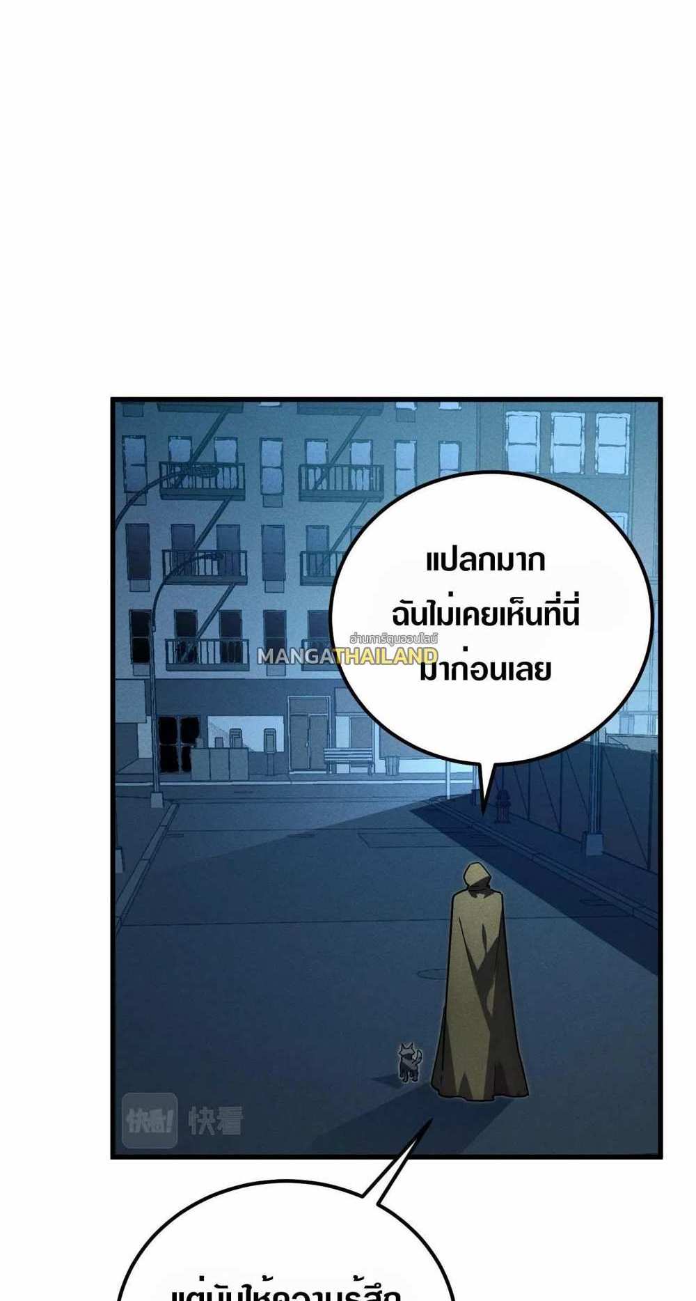 Rise From The Rubble แปลไทย