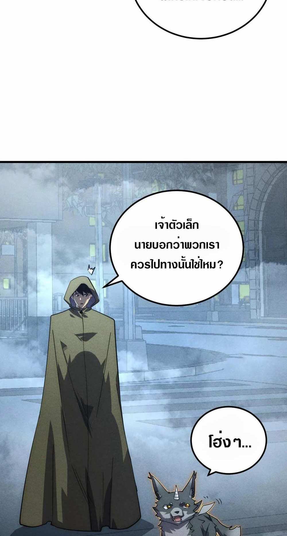 Rise From The Rubble แปลไทย