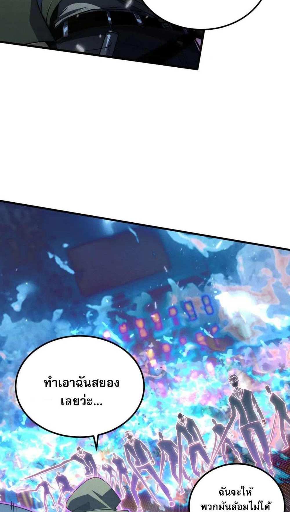 Rise From The Rubble แปลไทย