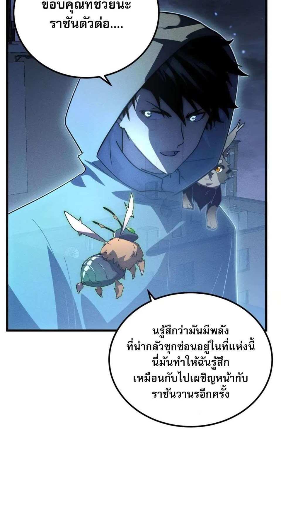 Rise From The Rubble แปลไทย