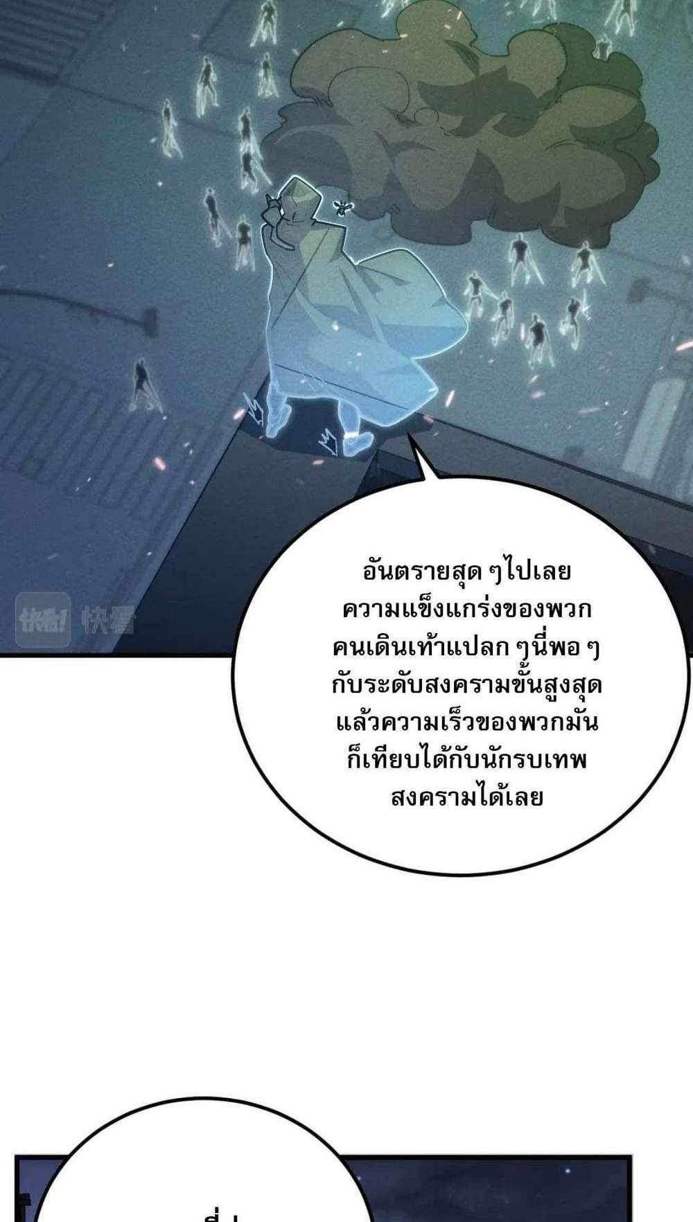 Rise From The Rubble แปลไทย