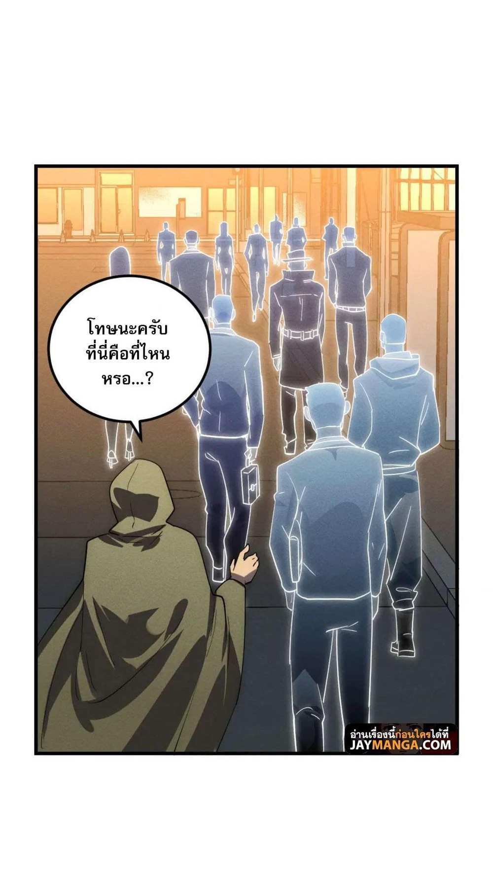 Rise From The Rubble แปลไทย