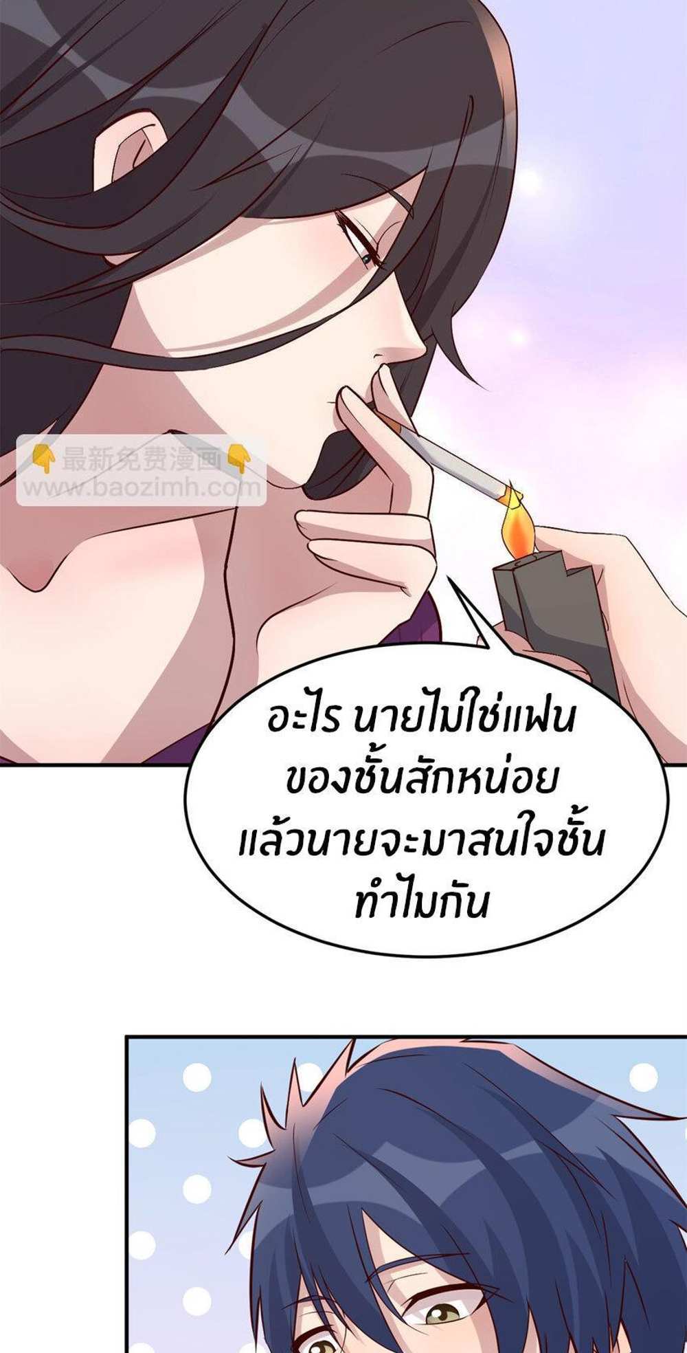 My Sister Is a Superstar แปลไทย