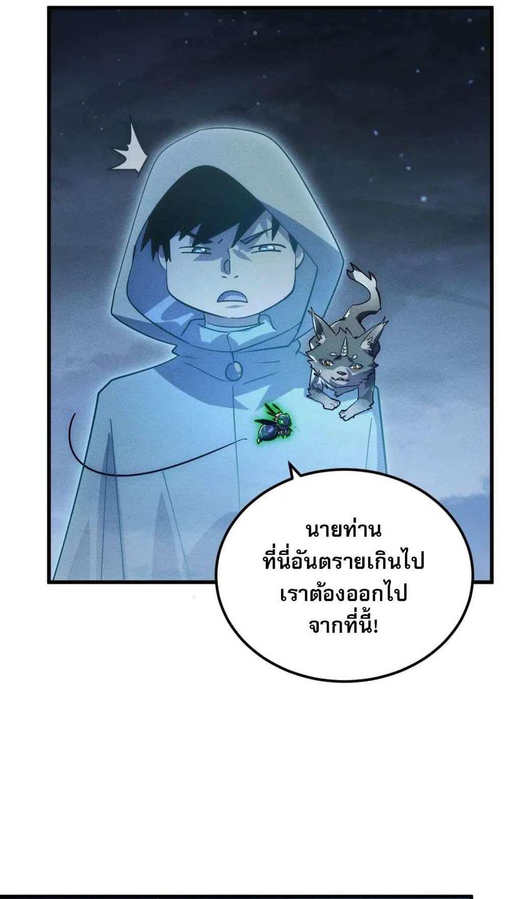 Rise From The Rubble แปลไทย