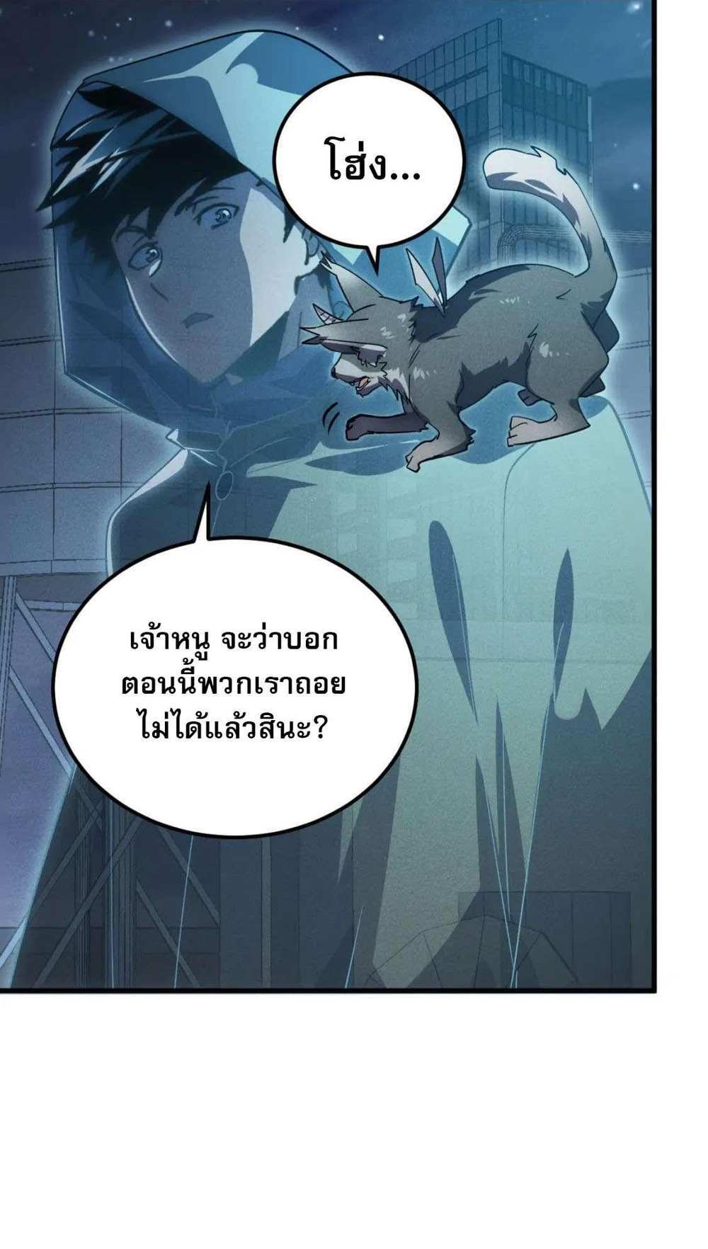 Rise From The Rubble แปลไทย