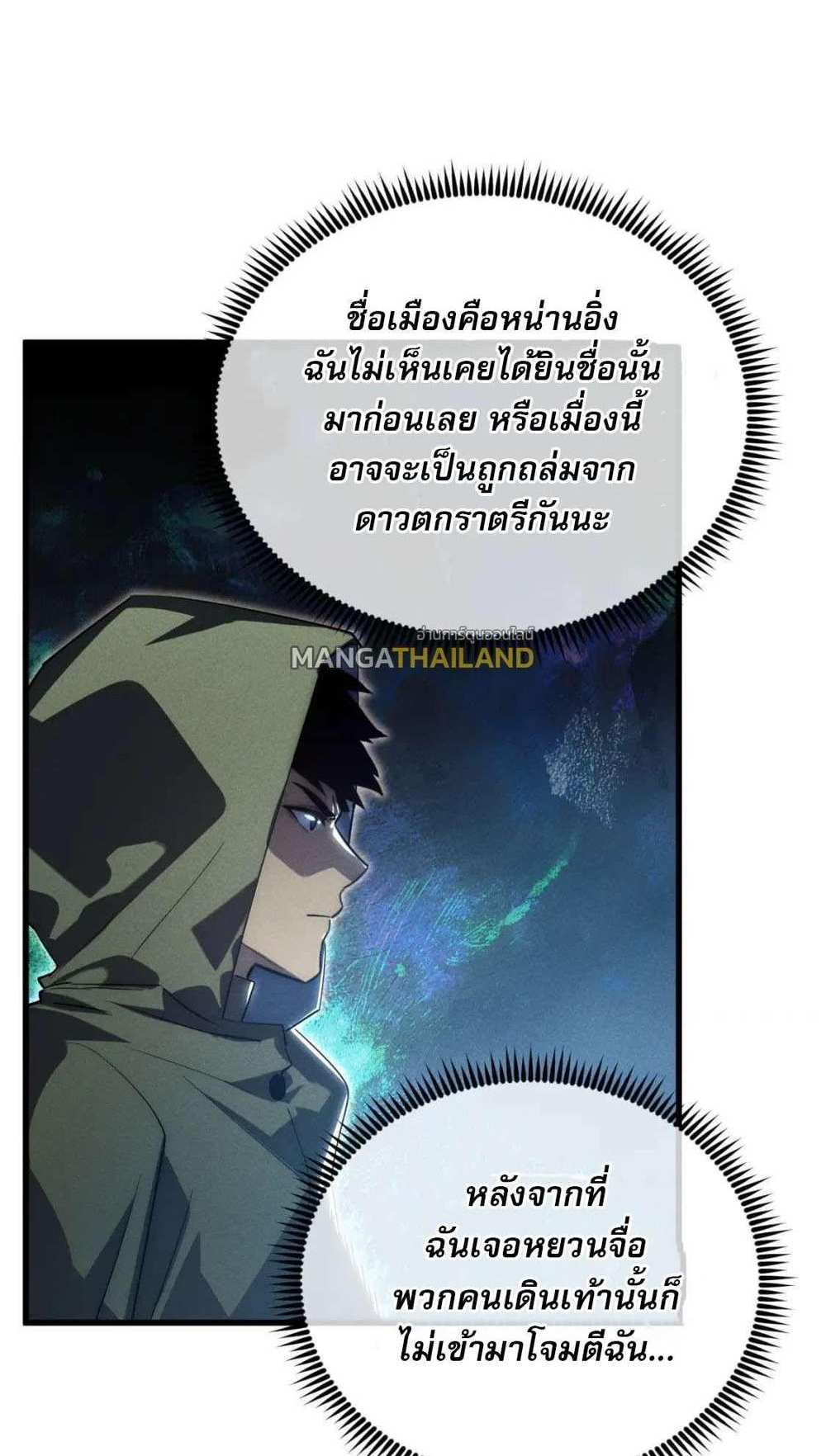 Rise From The Rubble แปลไทย