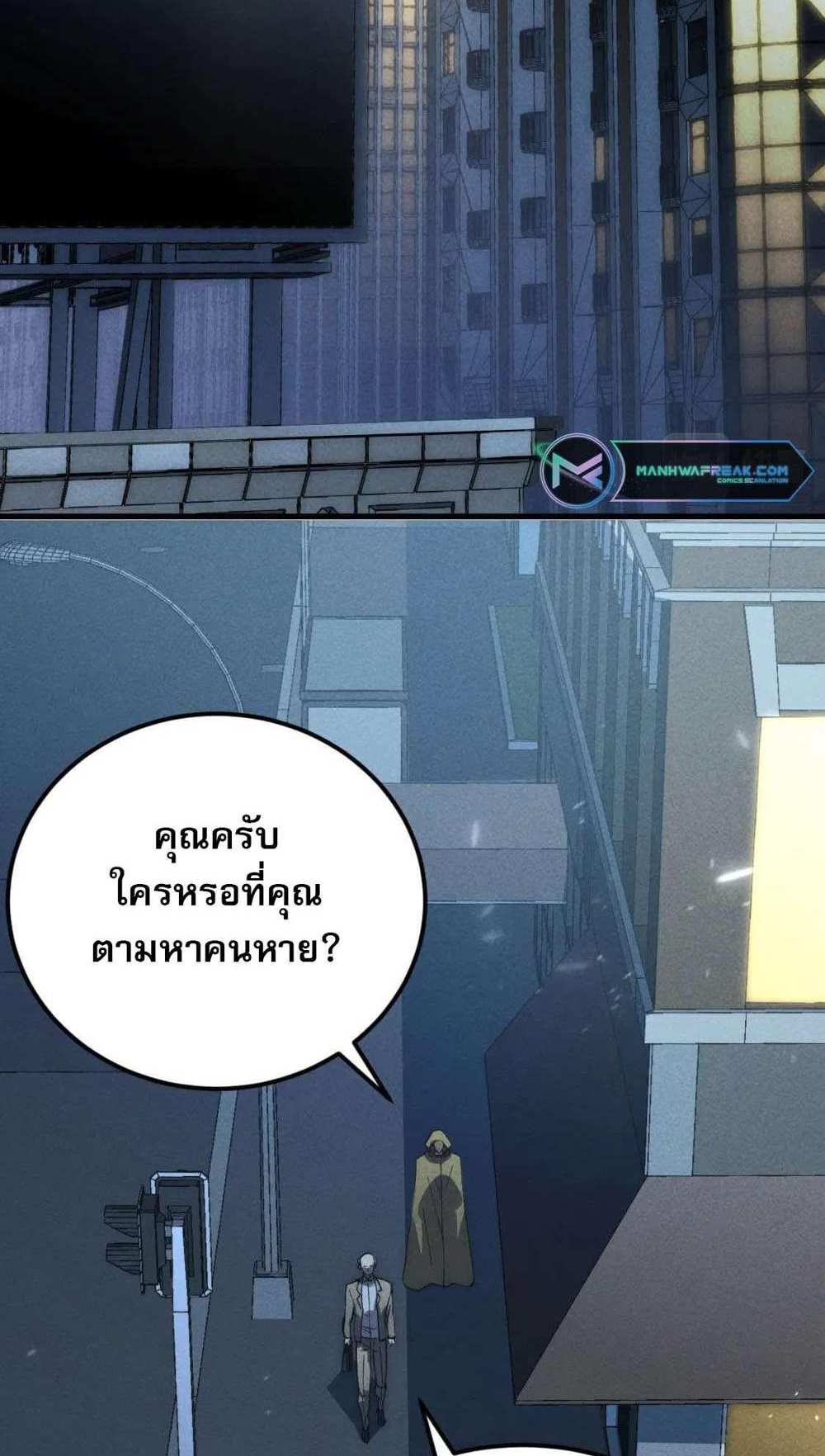 Rise From The Rubble แปลไทย