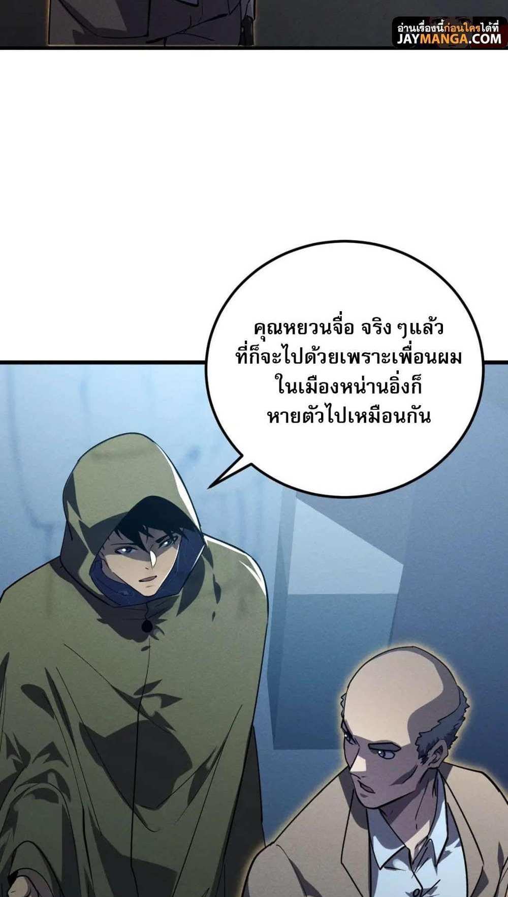 Rise From The Rubble แปลไทย